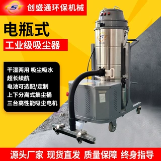 电瓶式工业吸尘器车间粉尘干湿两用大功率吸尘器手推式工业吸尘器