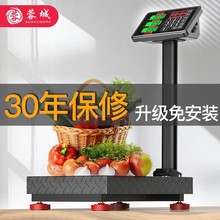 公斤电子秤商用小型台秤300kg电子称家用称重秤卖菜快递磅