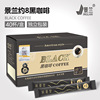 Jinglan 8 Black coffee 80 gram 40 Independent packing Yunnan All black coffee Instant powder wholesale Processing