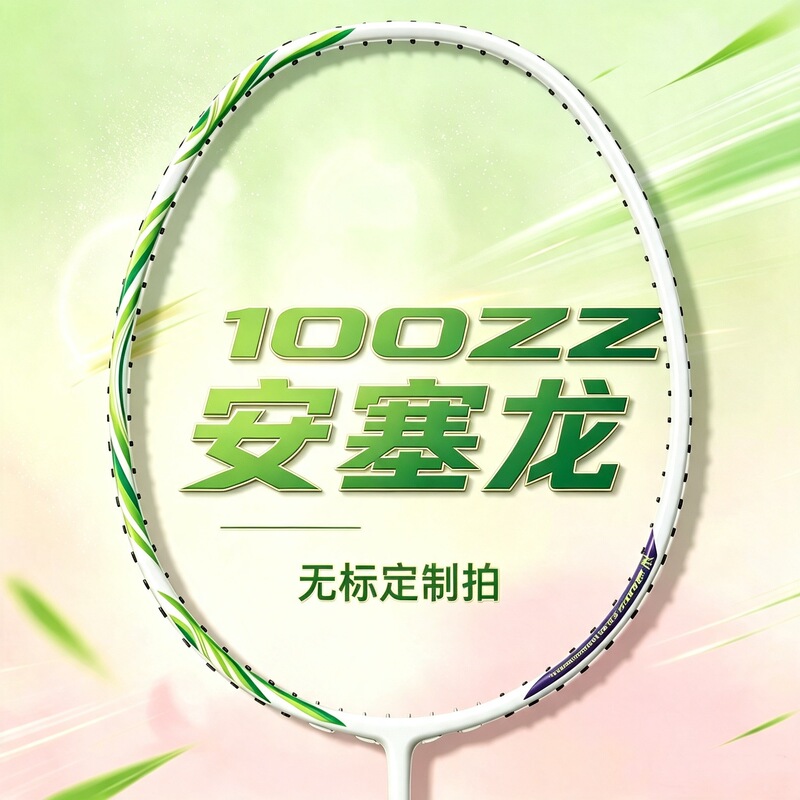 Unbranded Badminton Rackets Nf700 800 1000Z Bow and Arrow 11 Ax77 88D 88S 99Pro 100