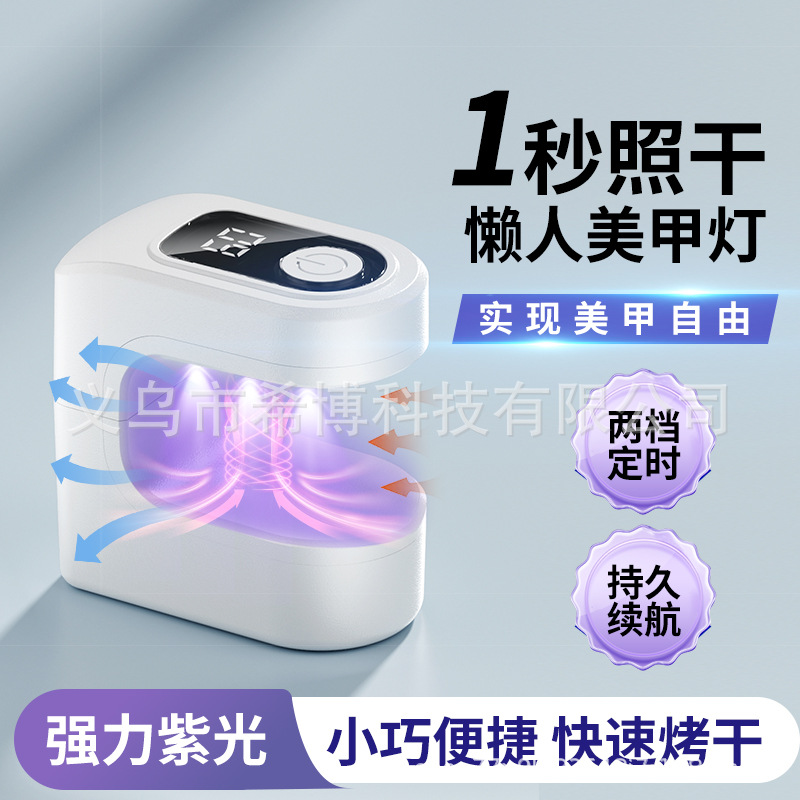 Lámpara de Uñas Portátil Transfronteriza, Máquina de Fototerapia con Temporizador, Máquina de Uñas, Secador de Esmalte de Uñas en Gel, Temporizador Inteligente