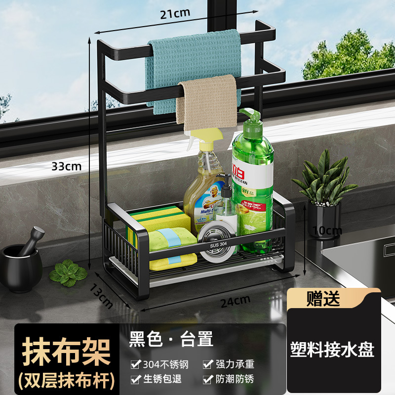 Estante de trapo estante de almacenamiento de cocina estante de almacenamiento sin perforar estante de condimento montado en la pared cesta de drenaje del hogar artefacto del fregadero