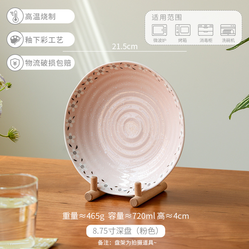 샴페인 플라워 와인드 - 8.75inch 딥 플레이트 핑크