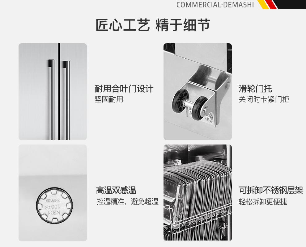 RTD910B-2消毒柜-990 (15).jpg