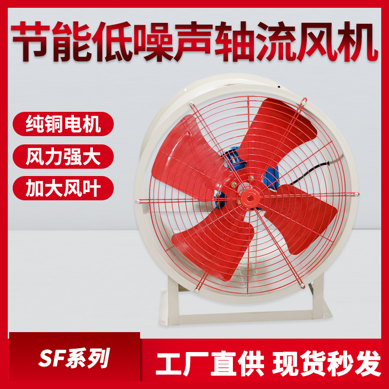 SF排风机220V380v工业通风机岗位管道排风扇节能低噪声轴流风机