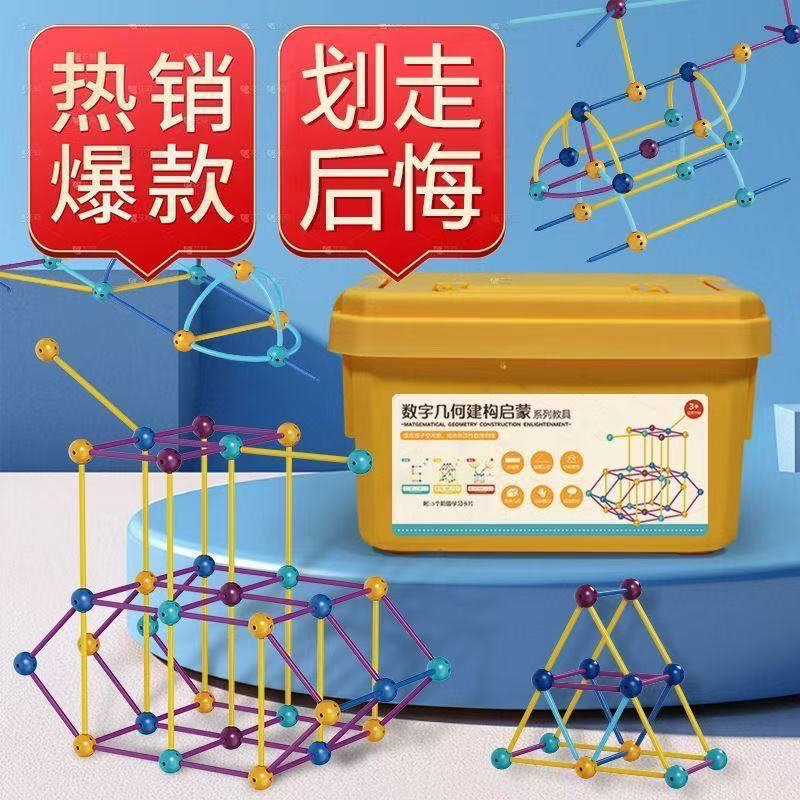 Variety of Beads Stereo Geometric Building Blocks Baby Educational Toys Boys and Girls Birthday Gifts 3-6 Years Old Toys