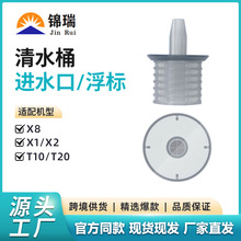 �m�����˹X8/X1/X2/T10/T20��ˮͰ������ˮ���Mˮ�����