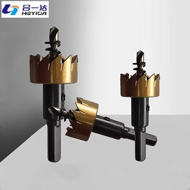 高速钢开孔器 不锈钢开孔器 金属薄板扩孔器铁皮开孔钻头管道开孔