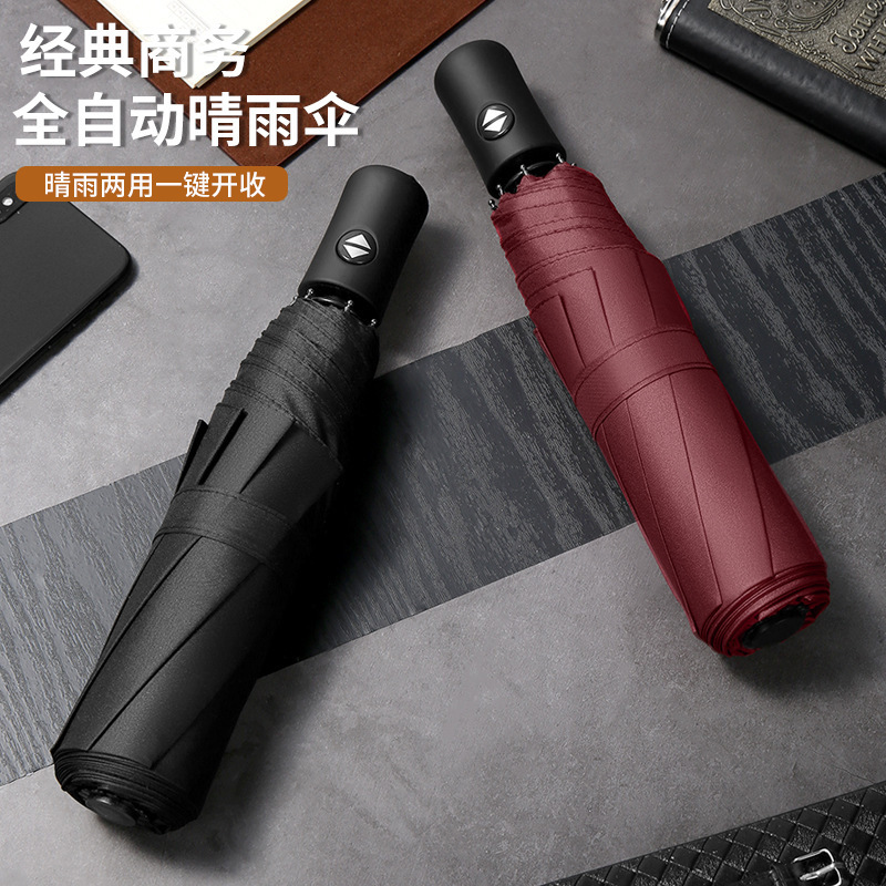 雨伞全自动折叠双人礼品伞晴雨两用黑胶伞商务男士晴雨伞批发防晒