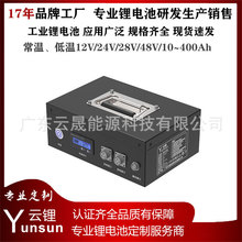 48V锂电池48V稳压磷酸铁锂电池组7.5AhAGV机器人储能现货速发