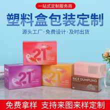 彩色多规格食品包装盒uv彩印扣底礼品包装纸盒批发塑料pet收纳盒