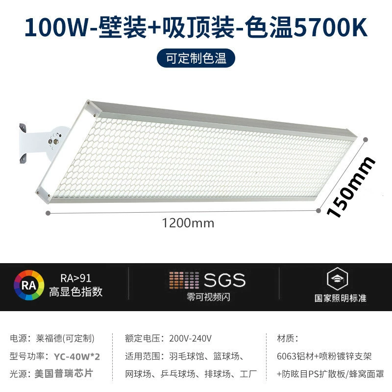 LED-лампа для тенниса, бейсбольная, волейбольная, для зала, для бадминтона, освещение