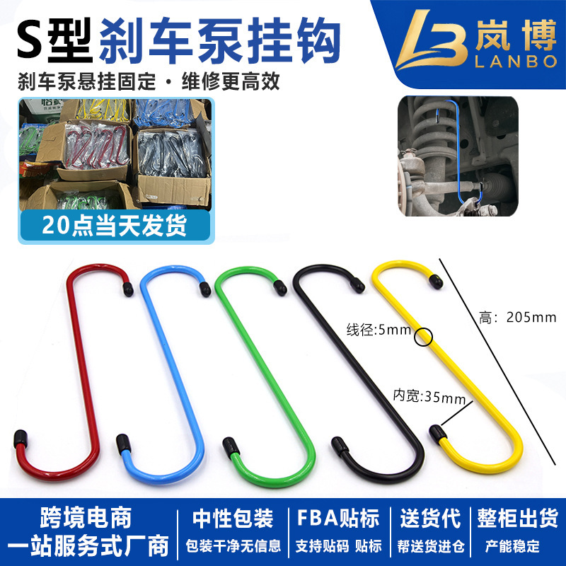Brake sub-cylinder hook, brake pad replacement hook, brake system maintenance hook, S-type brake caliper hook