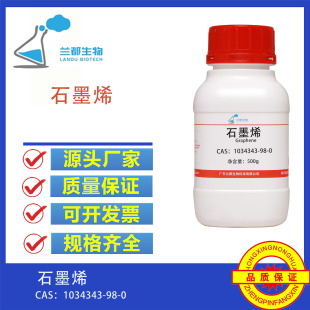 ʯīϩ CAS��1034343-98-0���Ќ������ʯīϩ��늌�����ϝ�����