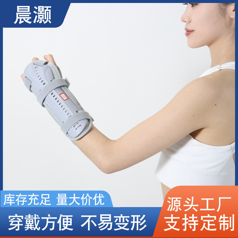 医療用手首尺橈骨腕関節支持固定具腕前腕骨折クランプ捻挫疲労保護腕|undefined