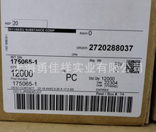 175065-1   TE̩��ѹ�߶���������  �¼����ֻ�