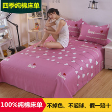 床单单件学生宿舍单人双人斜纹被单1.8m四季床上用品外贸工厂批发