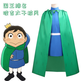 国王排名cos服儿童款波吉cosplay服男装正太cos全套C服男装绿披风-阿里巴巴