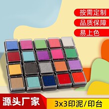 彩色印泥幼儿园儿童手指画DIY涂鸦画画印台印泥3*3手账方形小印台