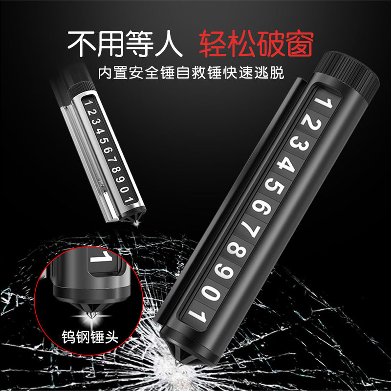 Temporary car parking sign safety hammer window breaker cutting seat belt aluminum alloy parking number plate is a parking plate Temporary car parking sign safety hammer window breaker cutting seat belt aluminum alloy parking number plate is a parking plate