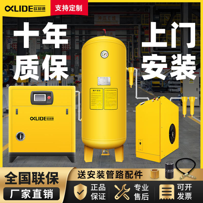 Permanent magnet variable frequency Screw Air Compressor 7.5kw/15/22/37 Industrial mute large air compressor air pump