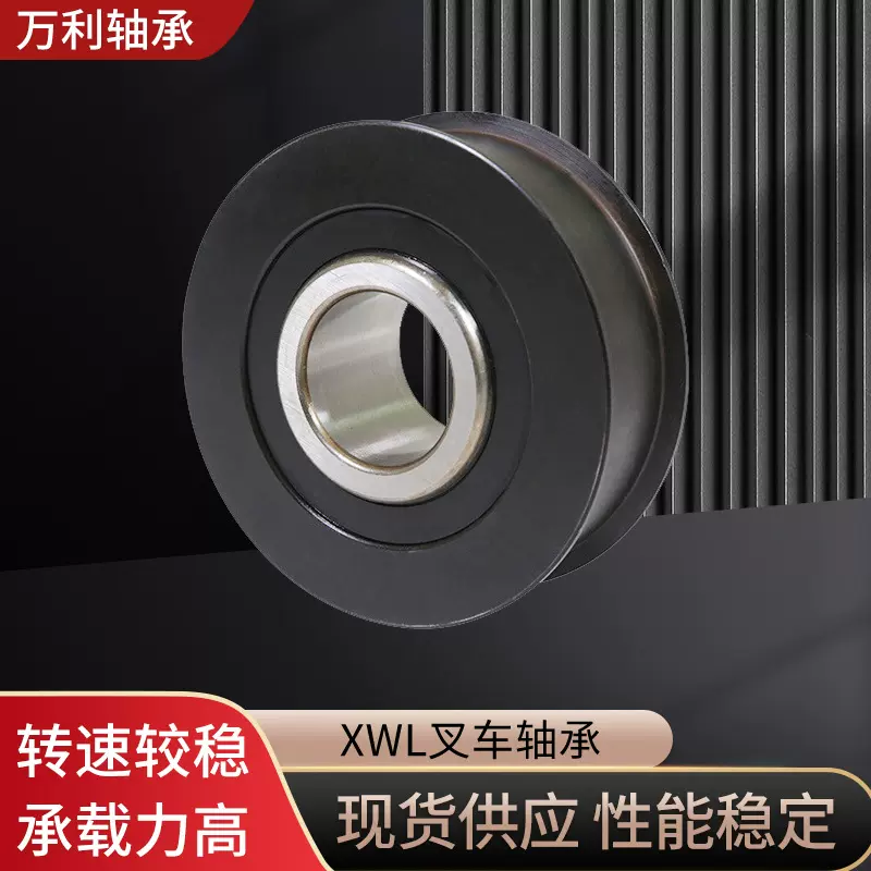叉车配件 门架轴承支撑滚轮25*70.5*26 叉车轴承侧滚轮 轴承厂家