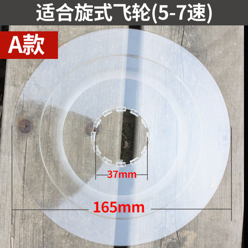 Mountain bike bicycle rotary cassette flywheel protection disc baffle bicycle wheel set flywheel protection cover protective cover