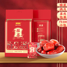 【直播专享-好想你_报喜一级灰枣1088g】红枣婚庆喜礼喜枣喜糖