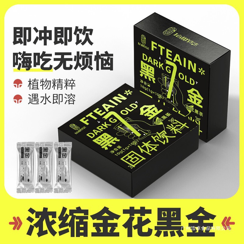 Black Gold Tea, Golden Flower Black Tea, Large Sachets, Individually Packaged, Instant Hot Tea, Solid Probiotic Tea Extract Beverage Black Gold Tea, Golden Flower Black Tea, Large Sachets, Individually Packaged, Instant Hot Tea, Solid Probiotic Tea Extract Beverage