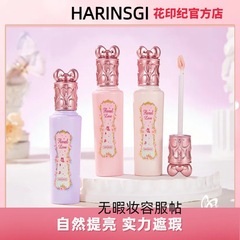花印记花爱遮瑕液水润保湿持久遮瑕蜜黑眼圈痘印斑点修遮瑕修容液