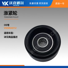 TENSIONER PULLEY VKM64012/129-0K-K03/654983/532 0568 10