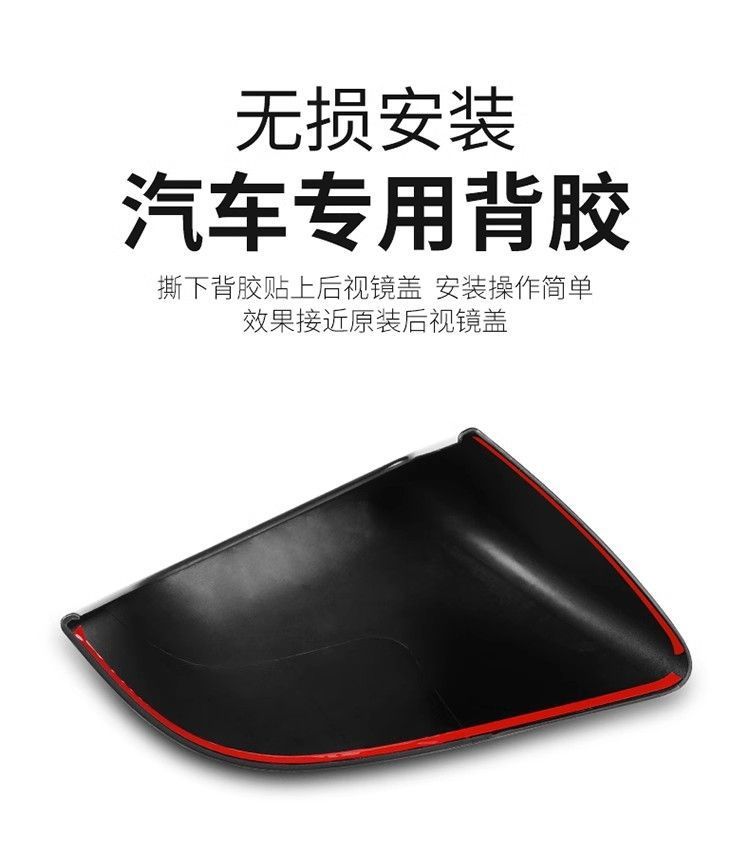 Suitable for 24 Tesla Model3 Modified Parts Rearview Mirror Cover Reflector Protection Reversing Mirror Cover Decoration