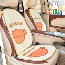 正版米菲汽车坐垫夏季可爱卡通车载透气防滑座垫四季通用汽车座套