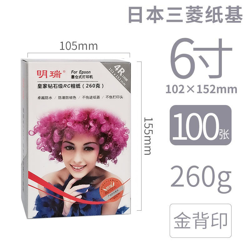 6inch 100매 260g(다이아몬드 등급 RC) 실버 박스 일본 미쓰비시 수입 종이 베이스