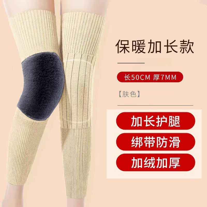羊绒护膝盖套保暖老寒腿秋冬防寒保护关节痛男女士款老人运动加长|undefined