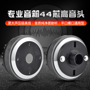 J8 Driver Core 15inch Speaker Head 1 Composite Film No. 2044 Horn Leyton Magnetic Tweeter Imported Tweeter 12g3