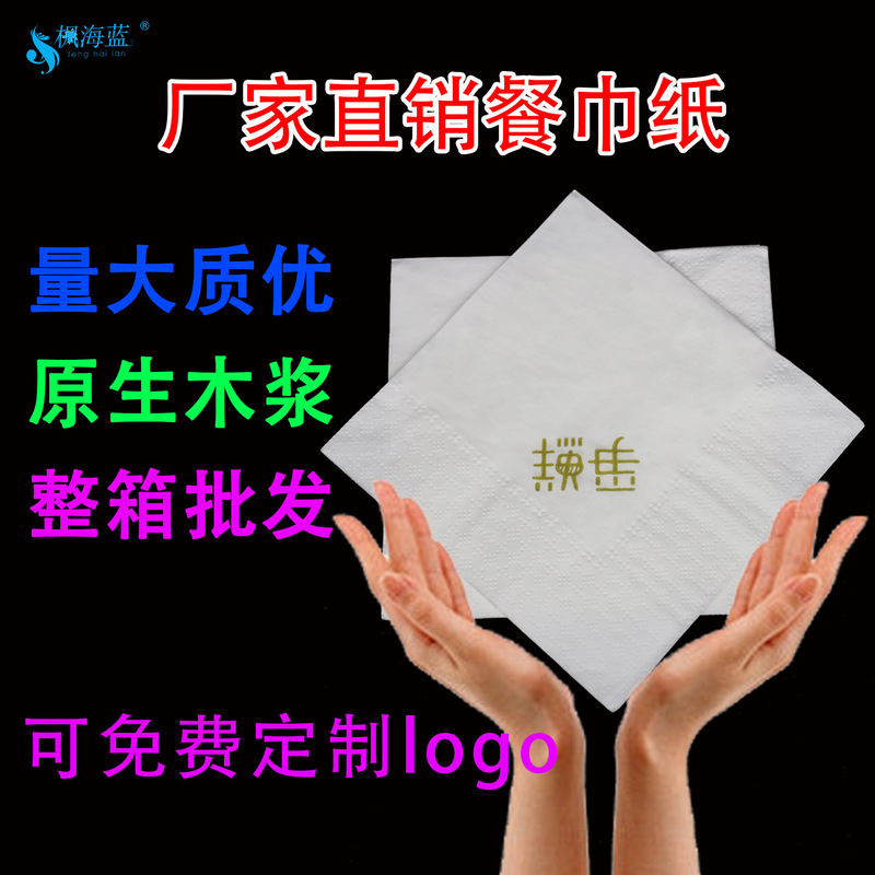 Maple Sea Blue Paper Towels Can Be Printed with Logo Napkins Commercial Square Napkins White Natural Color Square Napkins for Restaurants