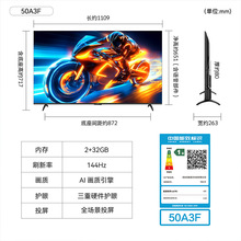 电视50A3F 50英寸 144Hz高刷 AI电视机液晶家用
