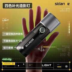 スタンダード懐中電灯写真撮影 4 色アンビエントライトプロフェッショナルグレード LED ズームポートレート写真結婚式の輪郭モデリング