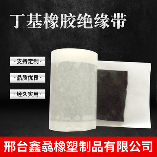 Factory wholesale car door butyl hot melt tape waterproof good adhesion strong sealing butyl rubber insulation tape