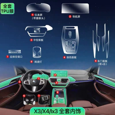 Car interior film — Mask Protective Film Transparent-Tpu - 22-24-models-complete-interior-instrument-with-camera