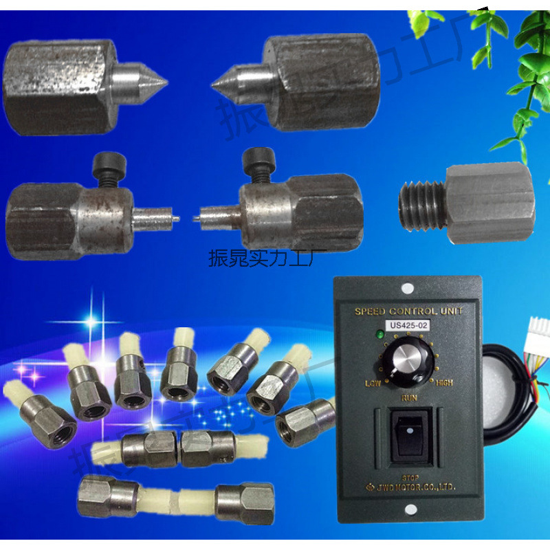 水磨机配件顶针定型机针头玉石造型机调速开关调速表佛珠机木珠