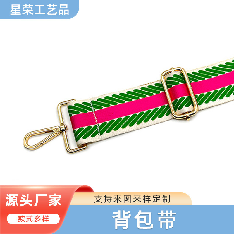 织带包包配件包带肩带可调节单肩斜挎包长背带替换包包宽肩带