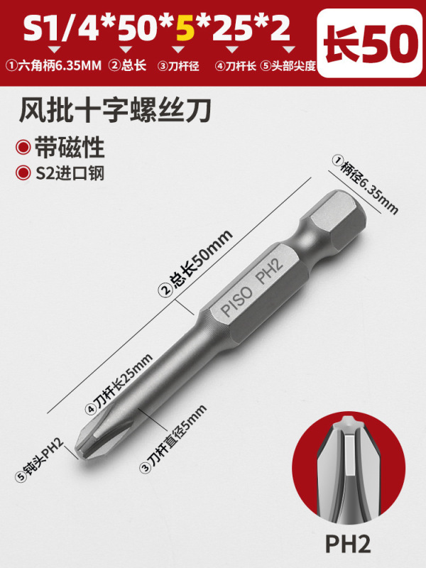 加长十字S2风批六角批头磁性气动起子头1/4电动螺丝刀电批头套装|undefined