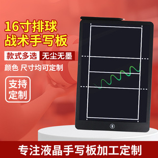 Cross-border Volleyball Competition Sports 16 inch Volleyball Tactical Board Monochrome LED LCD Handwriting Training Board