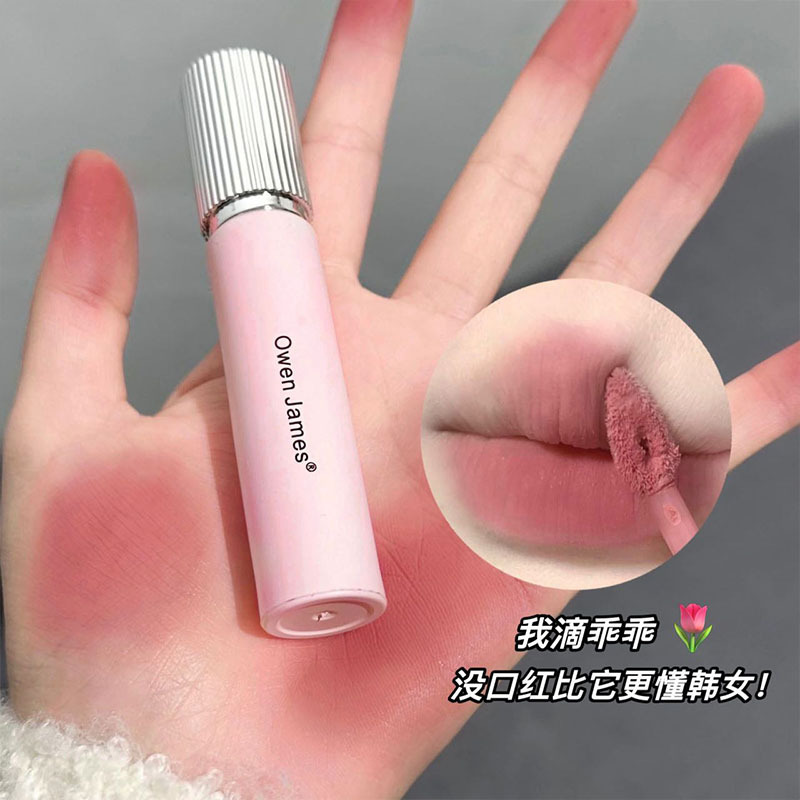 Owen james小粉鍛造唇釉薬マット霧面ベルベット色落ちしにくい低飽和口紅唇釉薬卸売り女|undefined
