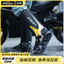 耐磨高筒防滑雨鞋套加厚防水摩托车脚套女户外骑行男学生成人pvc
