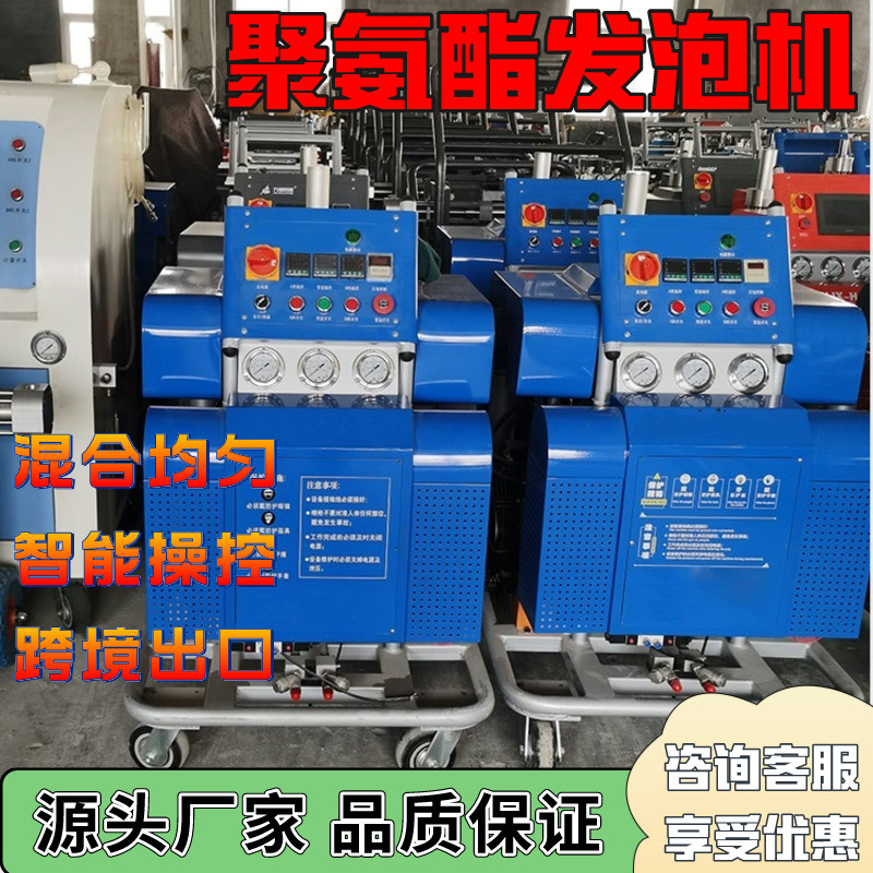 máquina de pulverización pu tubería aislamiento techo refrigerador pared accionamiento hidráulico eléctrico pequeño poliuretano espuma pulverización