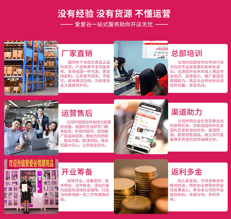 加盟 (5)