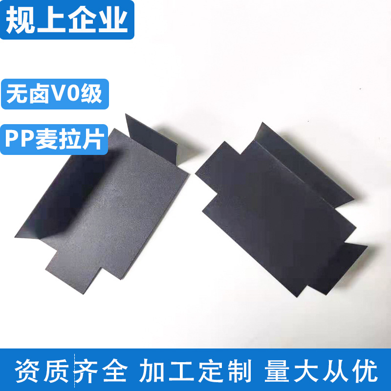 阻燃材料pp塑料卷材pc阻燃绝缘麦拉片卷材阻燃片材pp防火薄膜厂家
